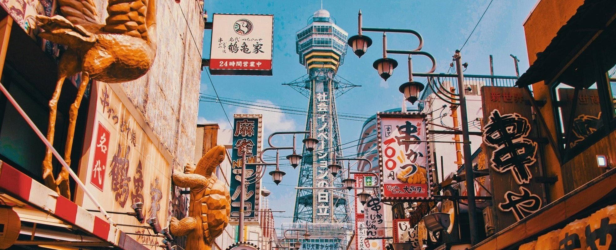 Osaka Tsutenkaku Tower