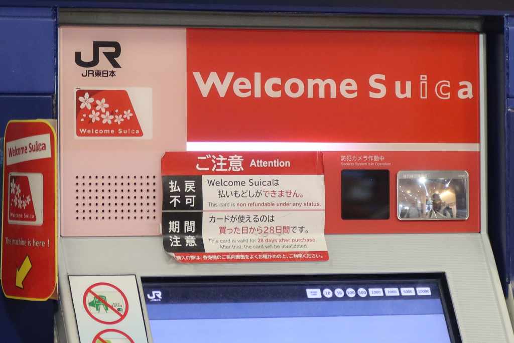 Suisa card japan